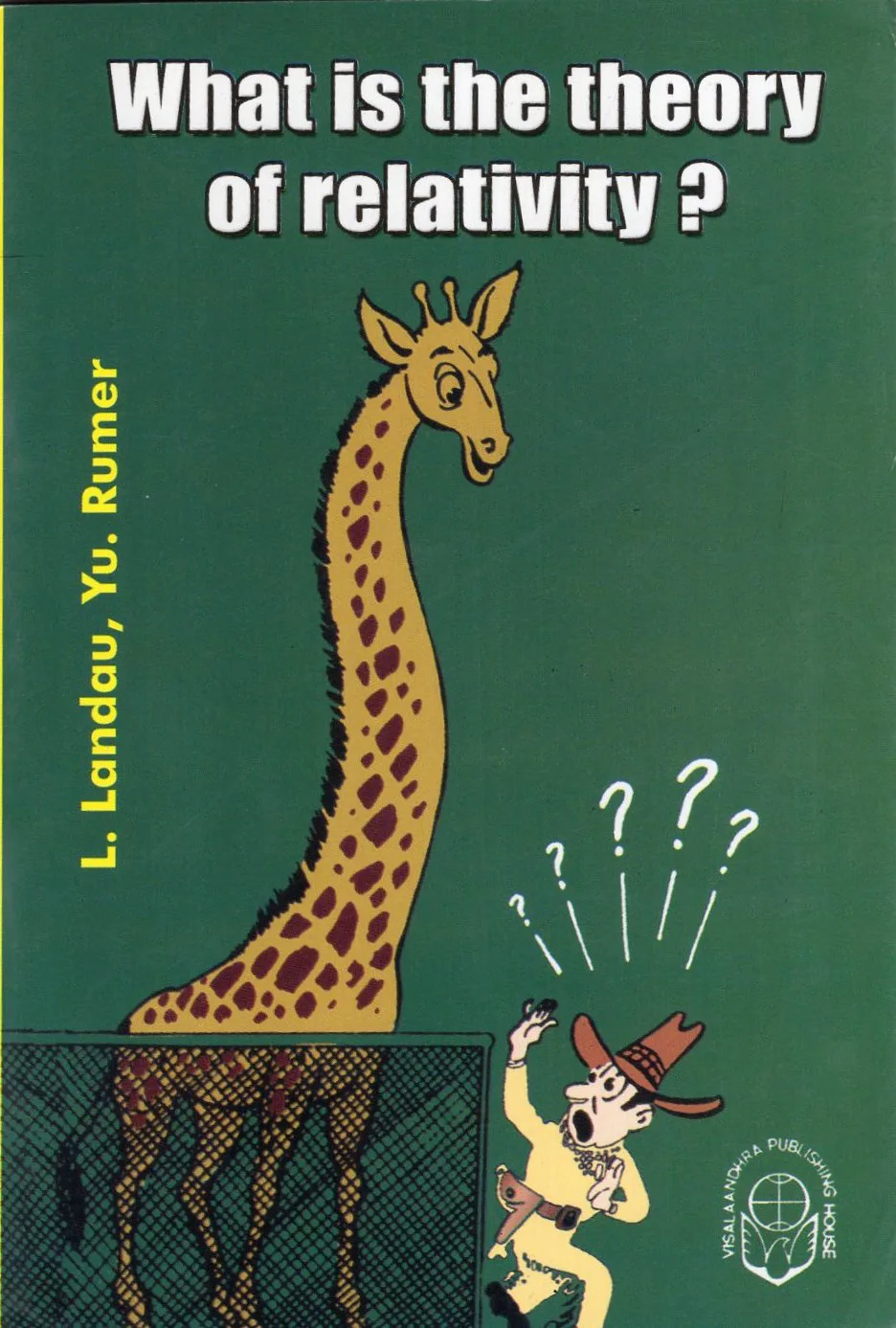 WHAT IS THE THEORY OF RELATIVITY by L.LANDAU English book cover