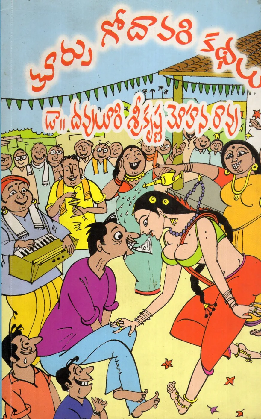 TOORPU GODAVARI KATHALU by DR.DAVULURI SRIKRISHNA MOHANA RAO Telugu book cover
