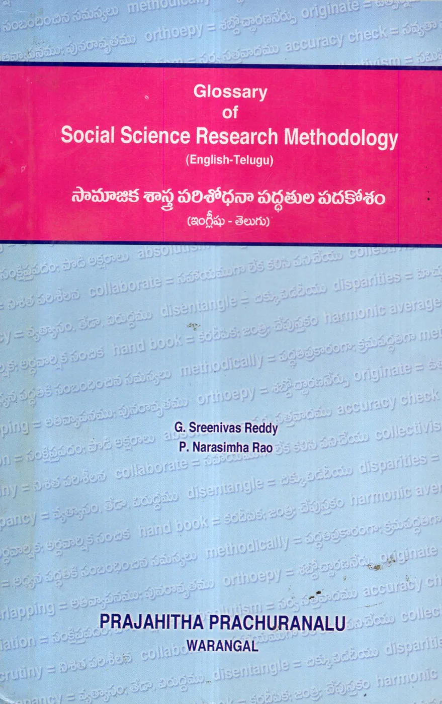 GLOSSARY OF SOCIAL SCIENCE RESEARCH METHODOLOGY by P.NARASIMHARAO Telugu book cover