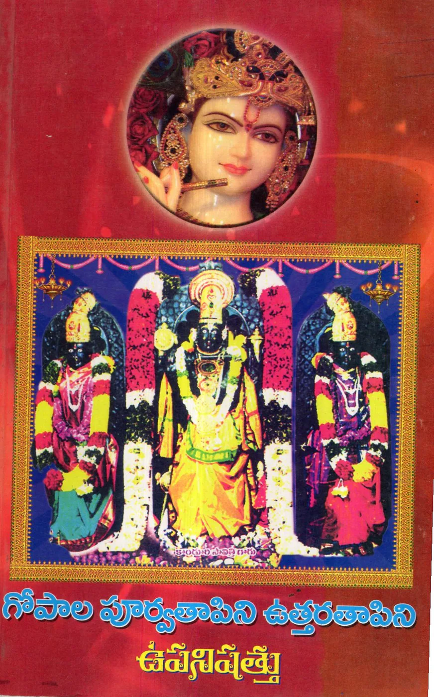 GOPALA PURVATAPINI UTTARATAPINI UPANISHATHU by DR.ARIPIRALA VISWAM Telugu book cover