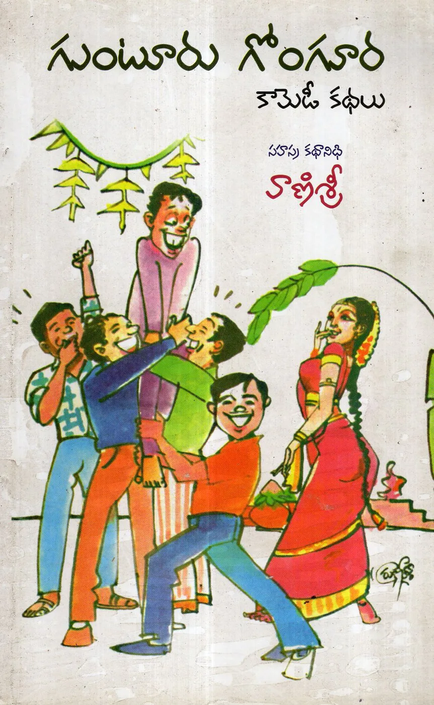 GUNTURU GONGURA COMEDY KATHALU by VANISRI Telugu book cover