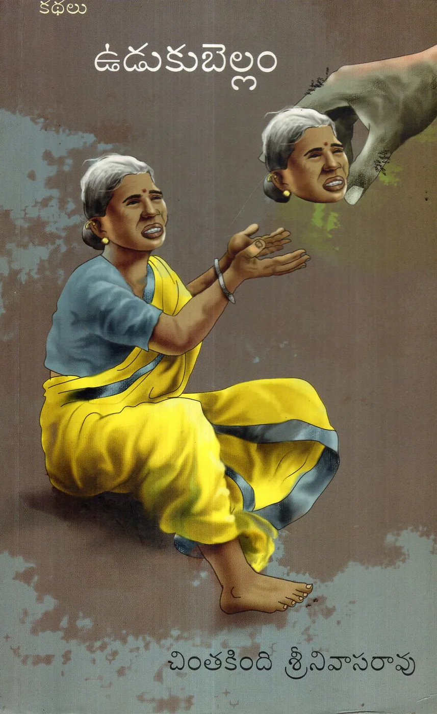 UDUKU BELLAM by CHINTAKINDI SRINIVASA RAO Telugu book cover