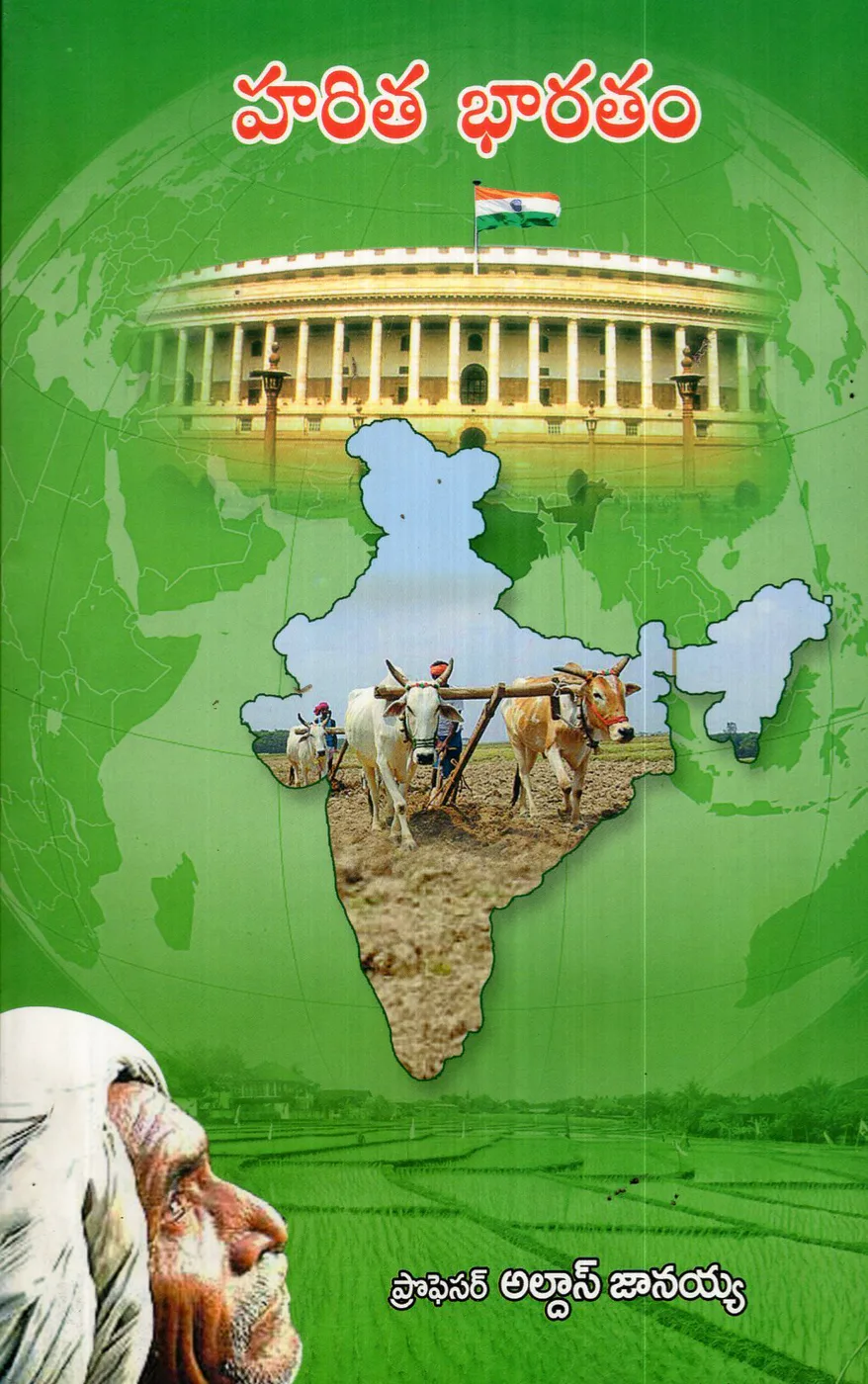 HARITHA BHARTHAM by PROF.ALDHAS JANAIAH Telugu book cover
