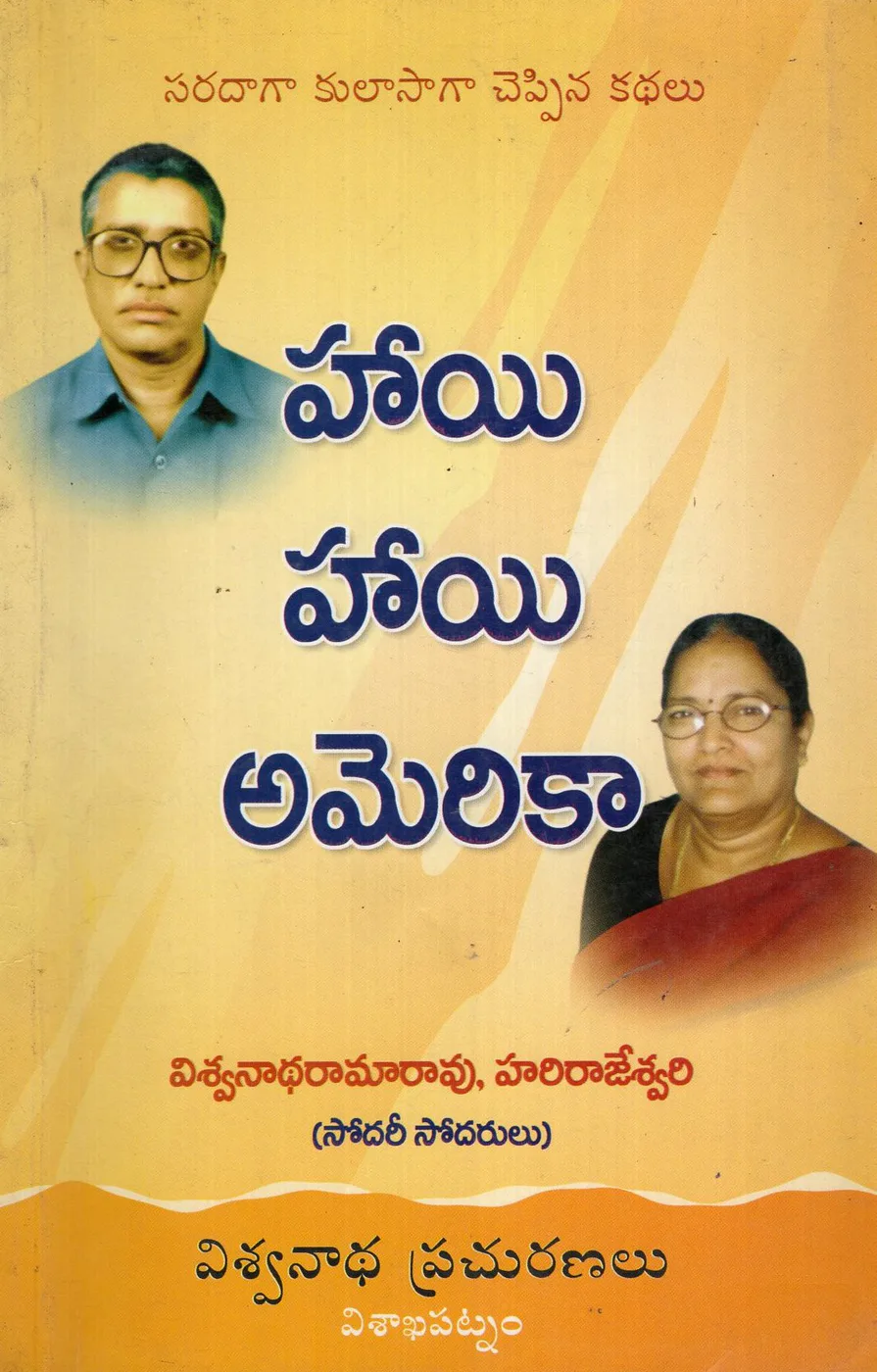 HAI HAI AMERICA by VISWANATHA RAMARAO, HARI RAJESWARI Telugu book cover