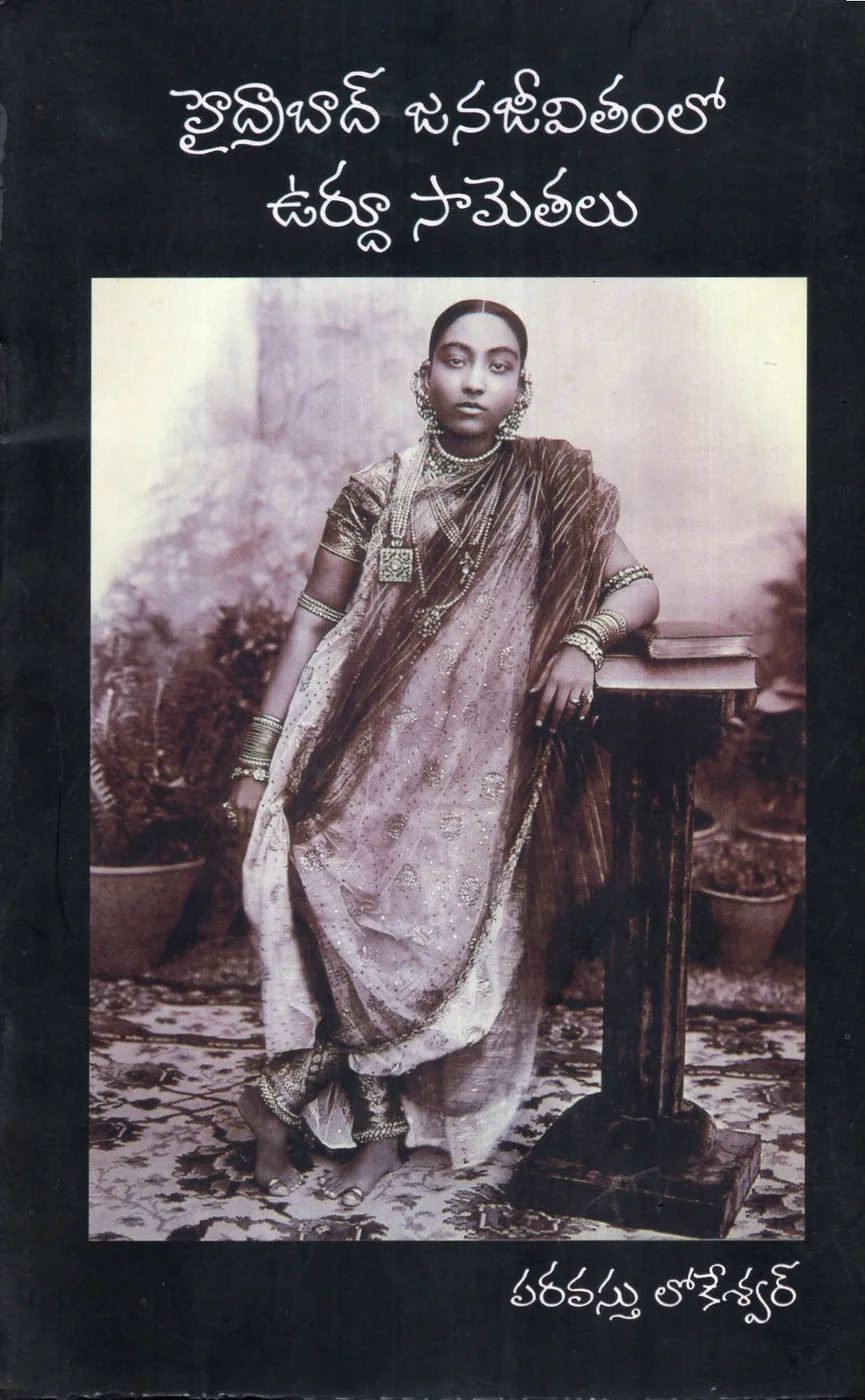 HYDERABAD JANA JEEVITHAMLO URDU SAMETHALU by PARAVASTU LOKESWAR Telugu book cover