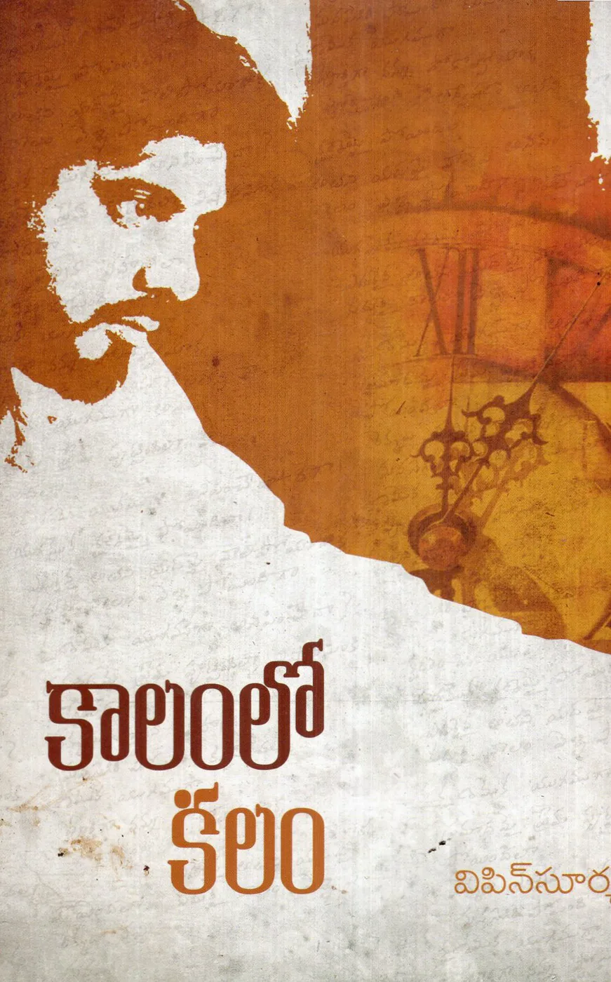 KALAMLO KALAM by VPN SURYA Telugu book cover