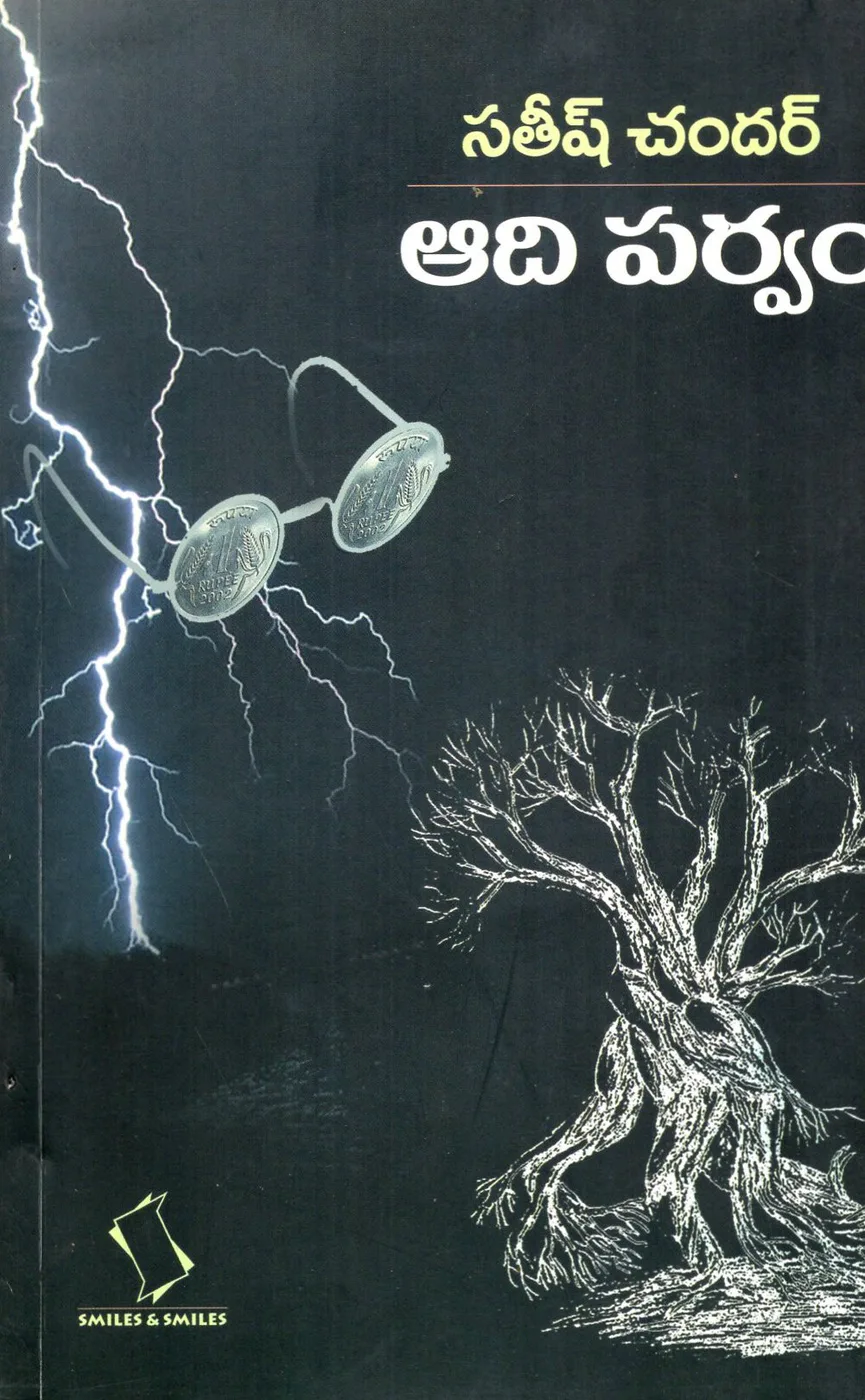AADI PARVAM-60 by SATISH CHANDAR Telugu book cover