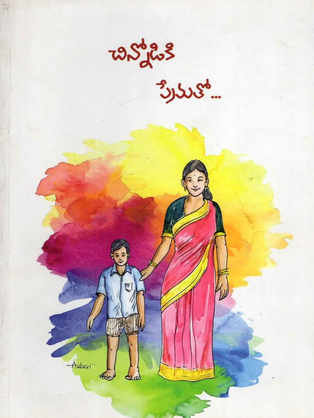CHINNODIKI PREMATHO-380 by A.VIJAYALAKSHMI Telugu book cover