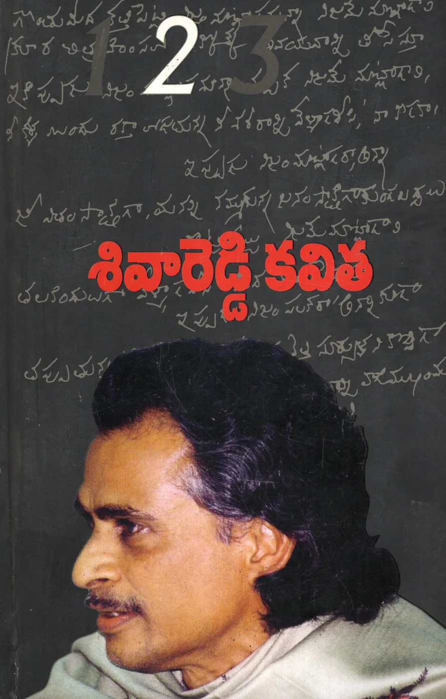 V-2 SIVAREDDY KAVITHA by SIVAREDDY Telugu book cover