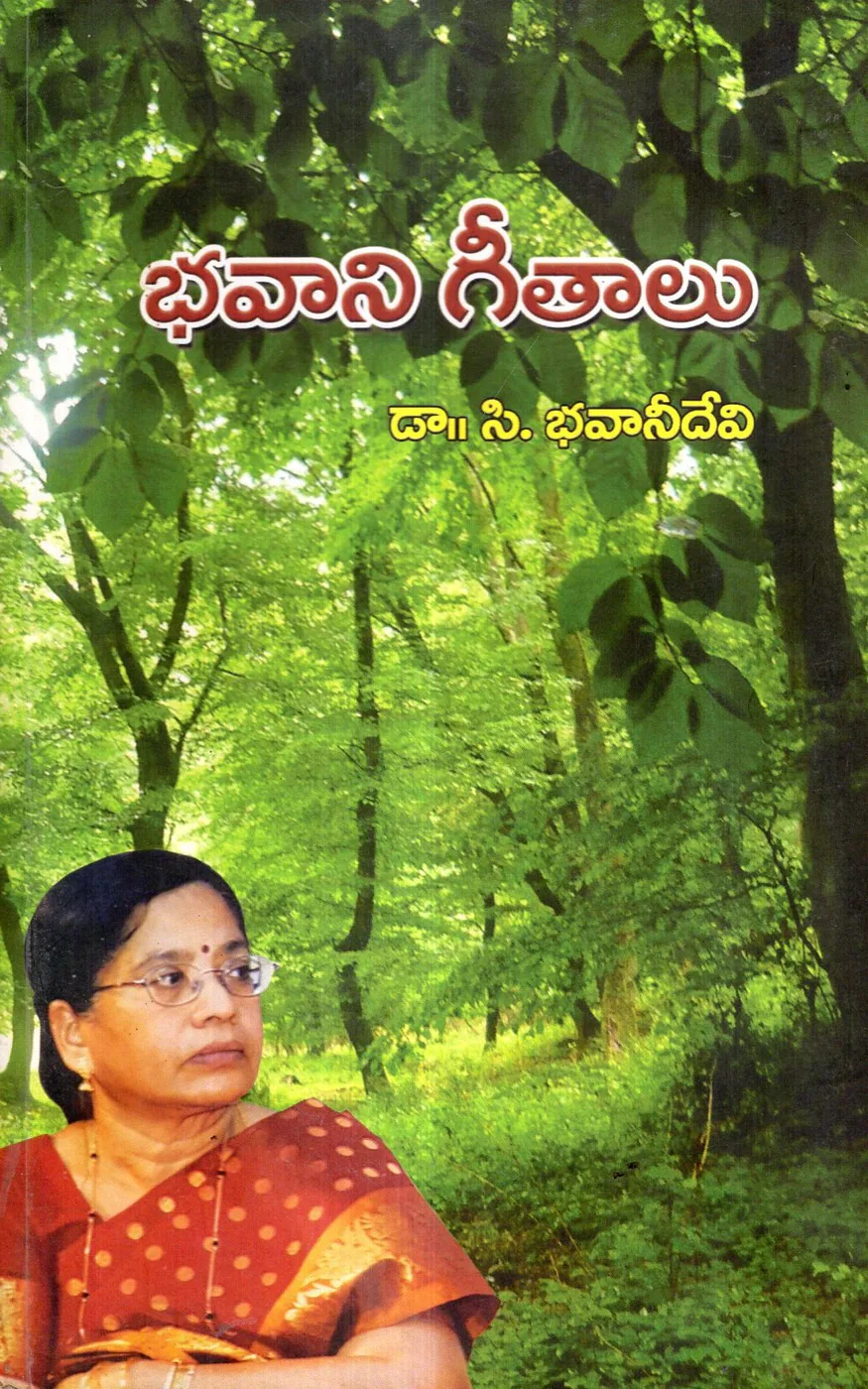 BHAVANI GEETHALU by DR.C.BHAVANIDEVI Telugu book cover