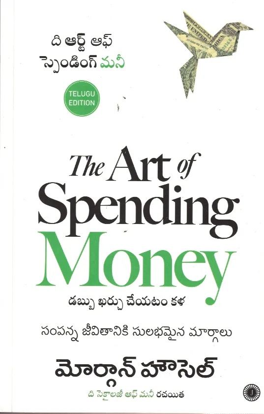 DABBU KARCHU CHEYATAM KALA - THE ART OF SPENDING MONEY by MORGAN HOUSEL Telugu book cover