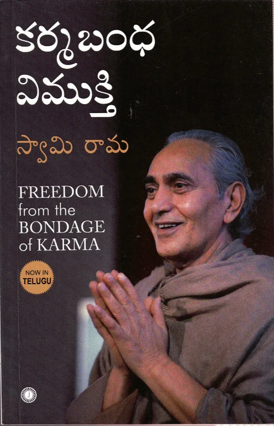 KARMABANDHA VIMUKTI - FREEDOM FROM THE BONDAGE OF KARMA by SWAMI RAMA Telugu book cover