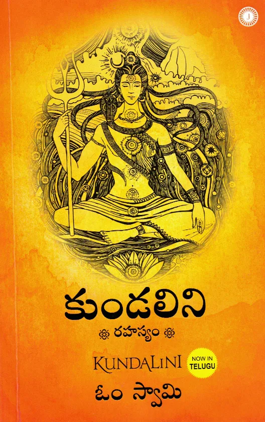 KUNDALINI RAHASYAM-250 by OM SWAMI Telugu book cover