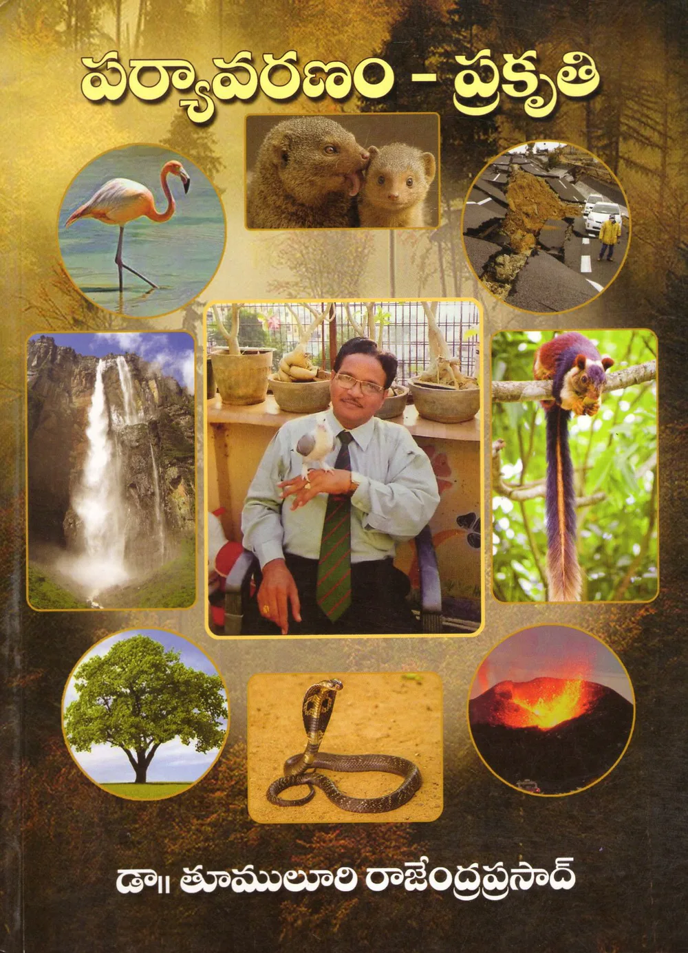 PARYAVARANAM - PRAKRUTHI by DR.THUMULURI RAJENDRAPRASAD Telugu book cover