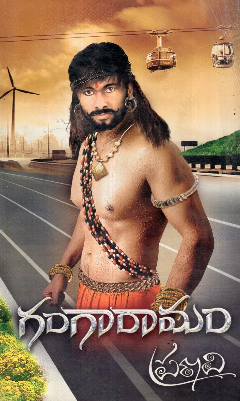 GANGARAMAM-299 by PRANAVI Telugu book cover