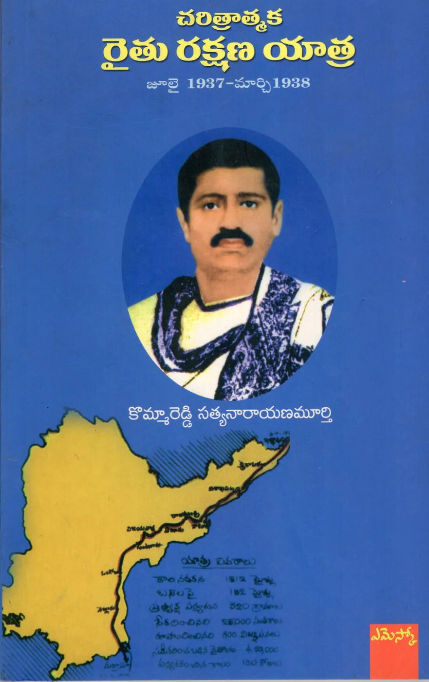 CHARITRAMAKA RAITHU RAKSHANA YATRA by EMESCO BOOKS PVT.LTD Telugu book cover