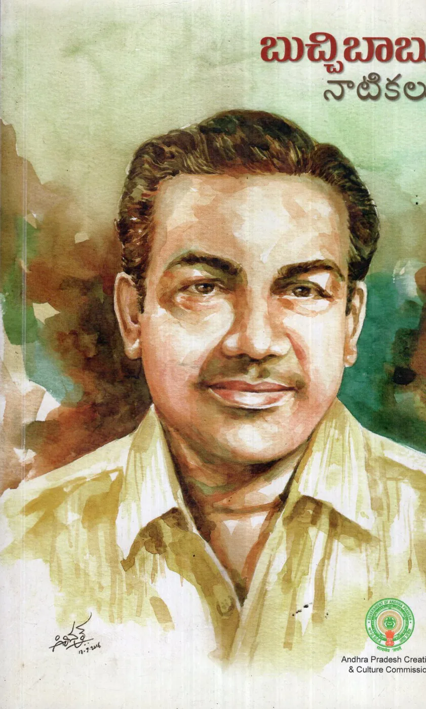 BUCCHIBABU NATIKALU by ANDHRAPRADESH RASTRA SRUJANATMAKATA SAMSKRUTHI SAMITI Telugu book cover
