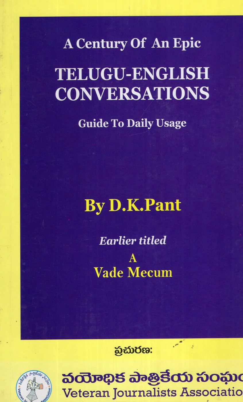 A CENTURY OF AN EPIC TELUGU-ENGLISH CONVERSATIONS by VETERAN JOURNALIST ASSOCIATION book cover