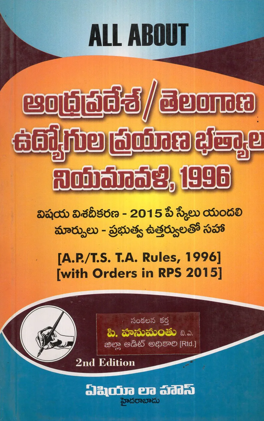 ANDHRAPRADESH/TELANGANA UDHYOGULA PRAYANA BHATYALA NIYAMAVALI,1996 by ASIA LAW HOUSE Telugu book cover