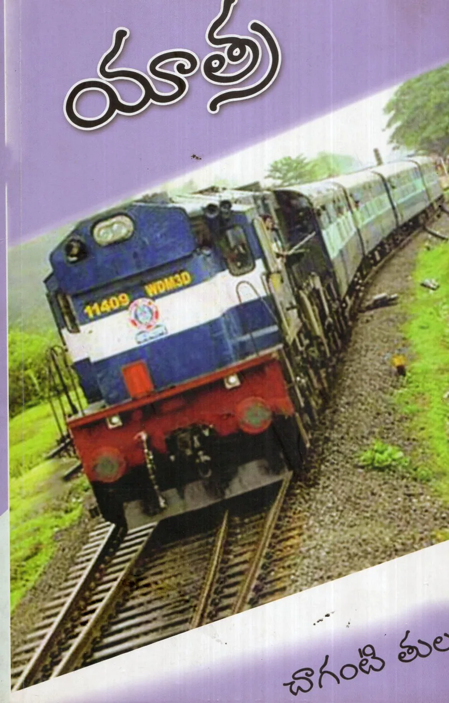 YAATRA-120 by CHAGANTI TULASI Telugu book cover