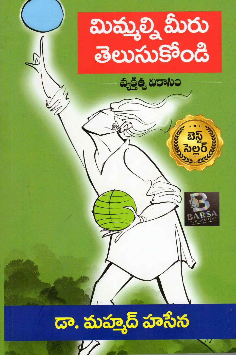 MIMMALNI MEERU TELUSUKONDI by DR.MOHAMMAD HASENA Telugu book cover