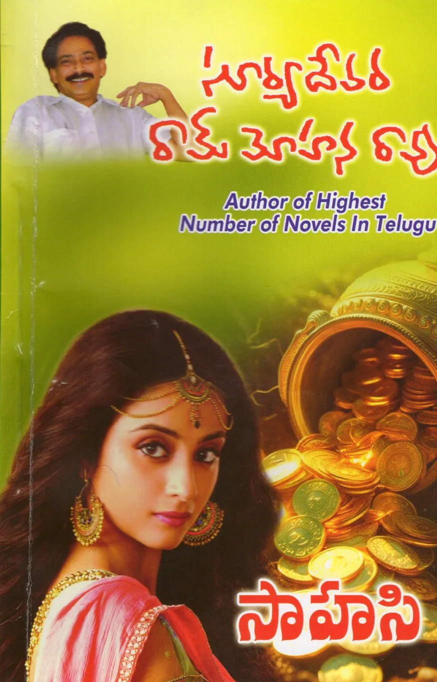 SAHASI - NOVEL by SURYADEVARA RAMMOHANA RAO Telugu book cover