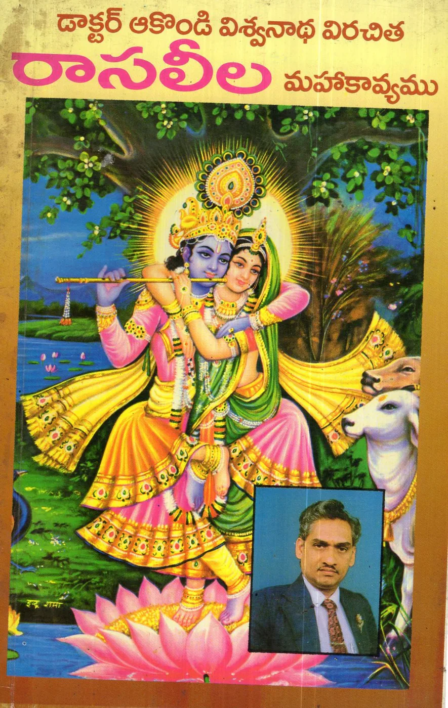 RAASALEELA MAHAKAVYAMU by DR.AKONDI AMARAJYOTHI Telugu book cover