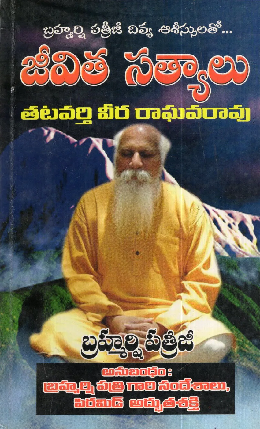 JEEVITHA SATYALU-60 by PYRAMID SPIRITUAL SOCIETIES MOVEMENT, INDIA Telugu book cover