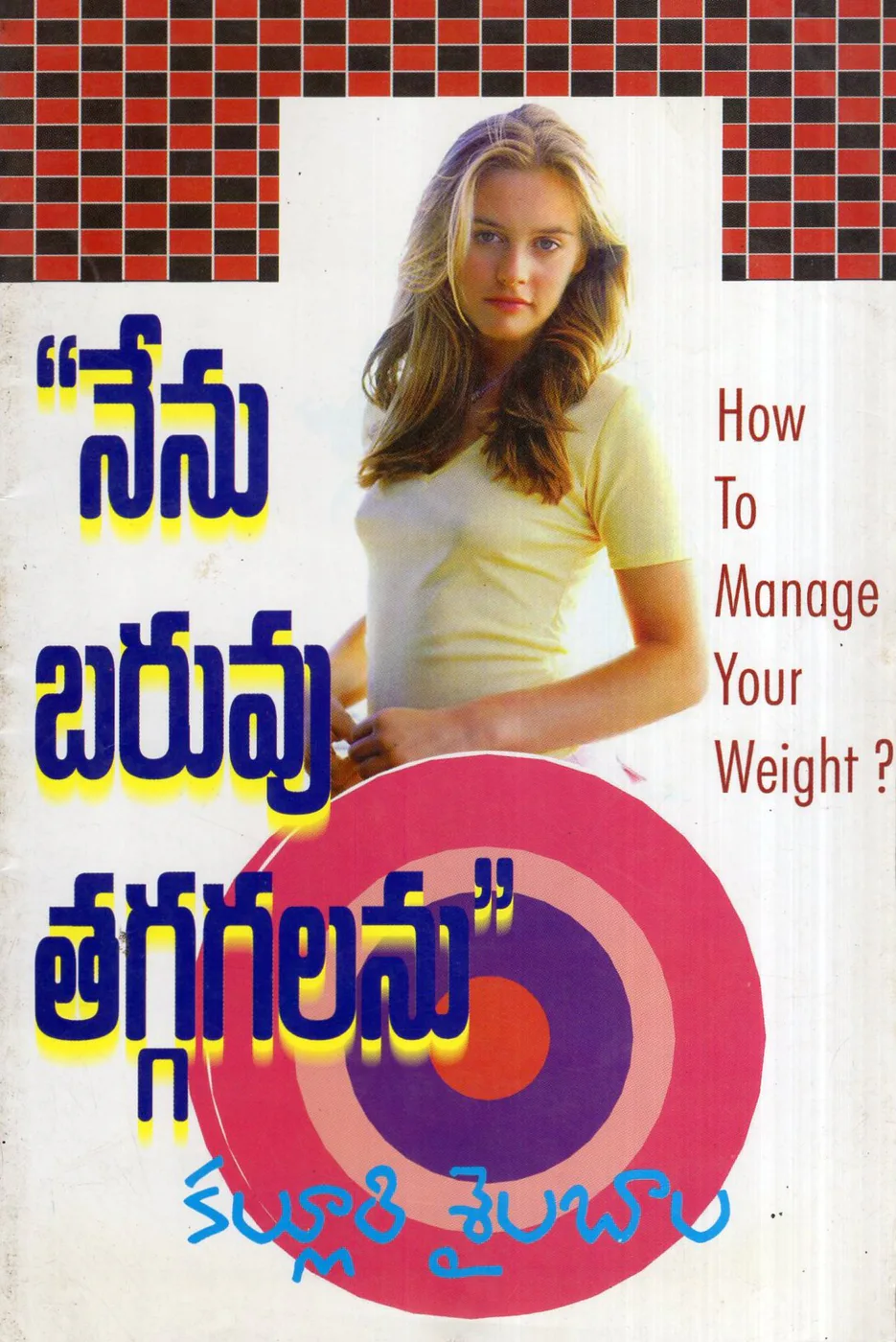 NENU BARUVU TAGGAGALANU by OM PUBLICATIONS Telugu book cover