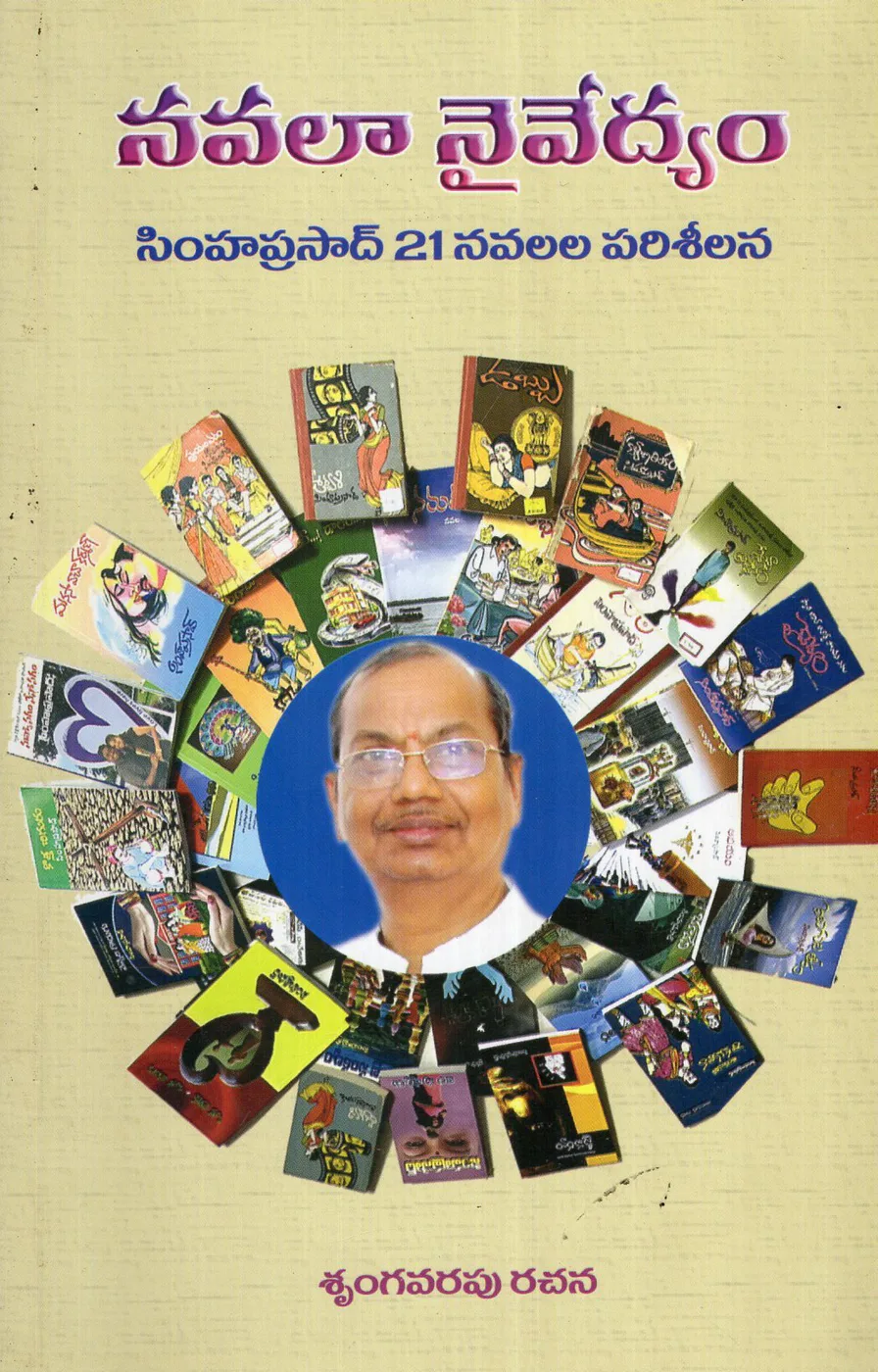 NAVALA NAIVEDYAM by AVIRBHAVA PRACHURANA Telugu book cover