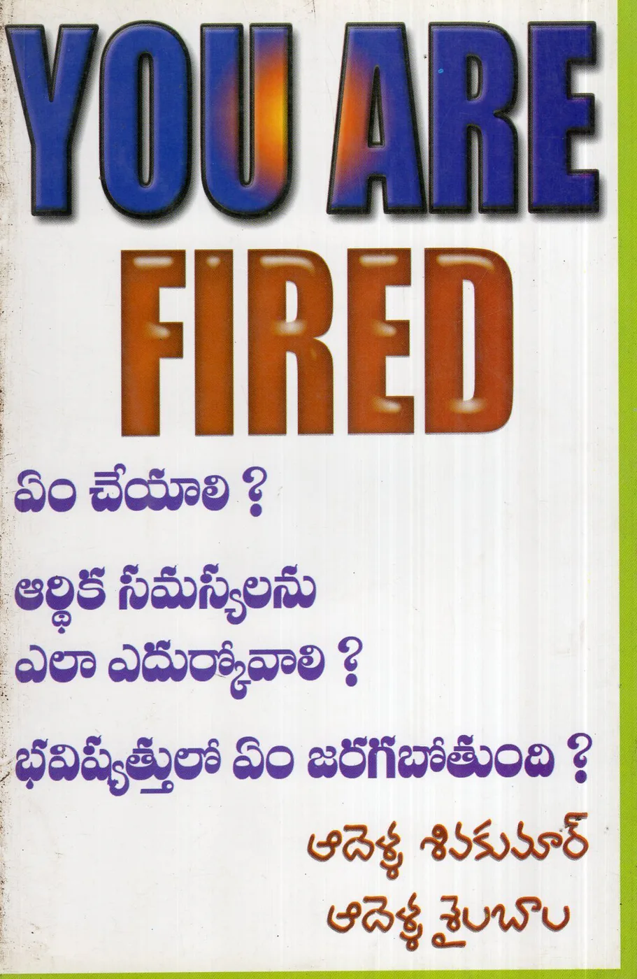 YOU ARE FIRED by ADELLA SIVAKUMAR Telugu book cover