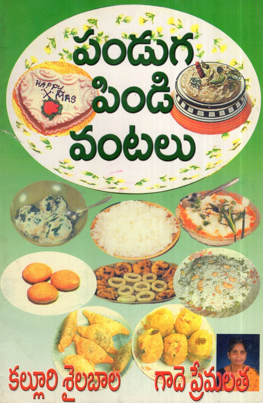 PANDUGA PINDI VANTALU by KALLURI SAILABALA Telugu book cover