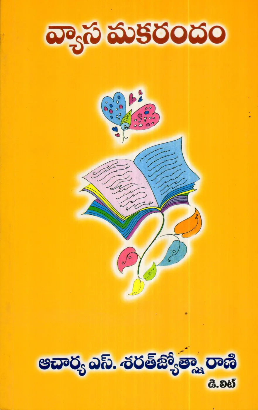 VYASA MAKARANDAM by S.SARATH JYOTHSNA RANI Telugu book cover
