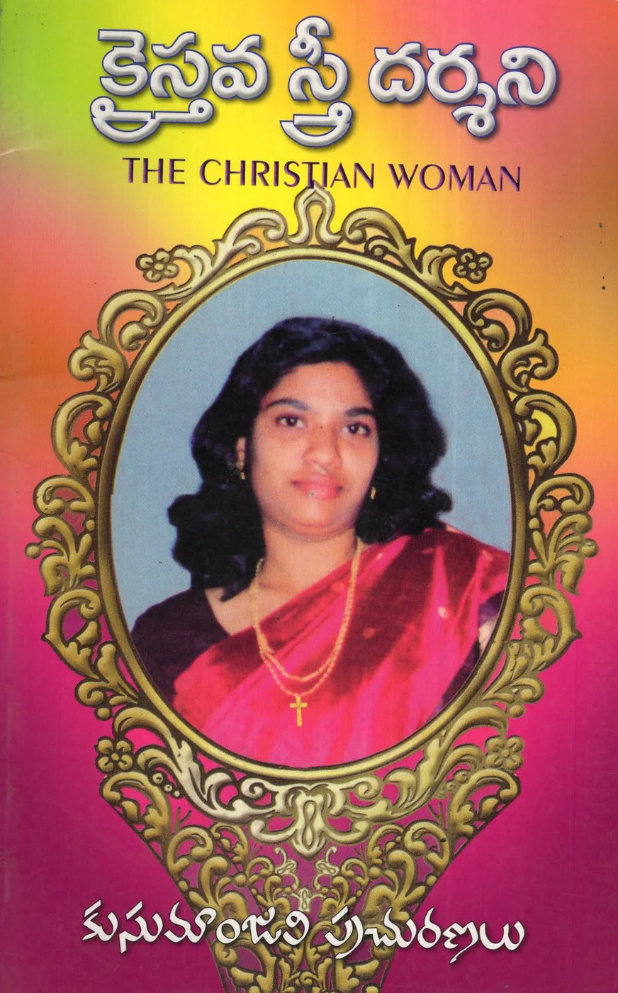 CHRISTAVA STREE DARSHNI by KUSUMANJALI PRACHURANALU Telugu book cover