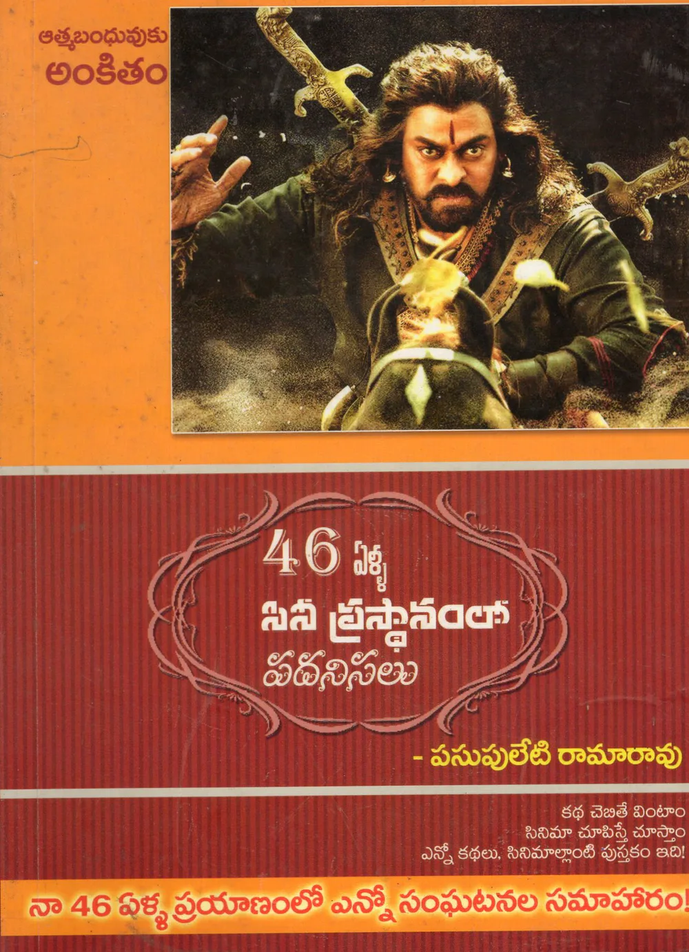 46 YELLA CINE PRASTNAMLO PADANISALU by PASUPULETI RAMARAO Telugu book cover