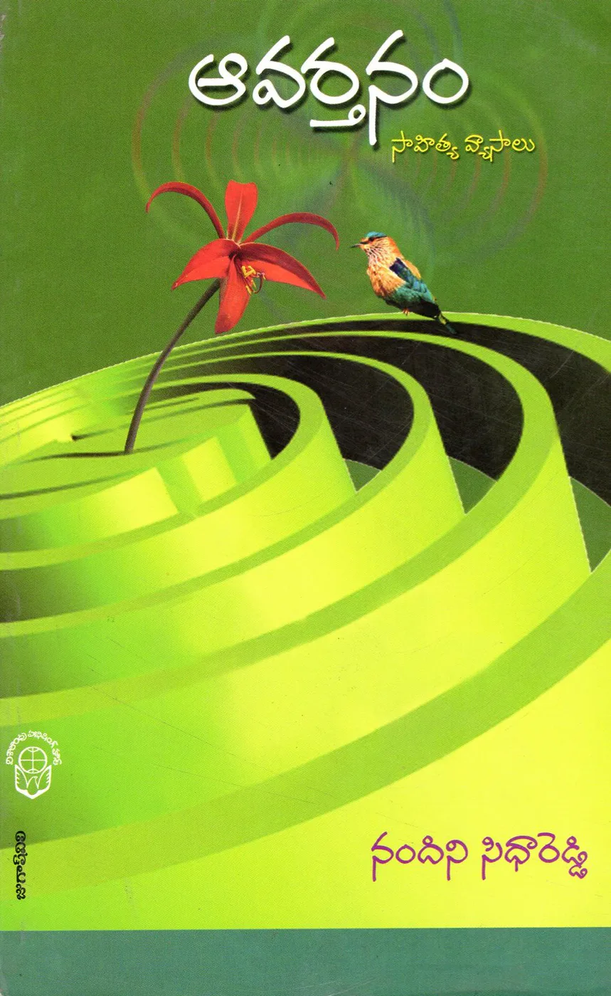 AAVARTHANAM VYASALU by NANDINI SIDDA REDDY Telugu book cover