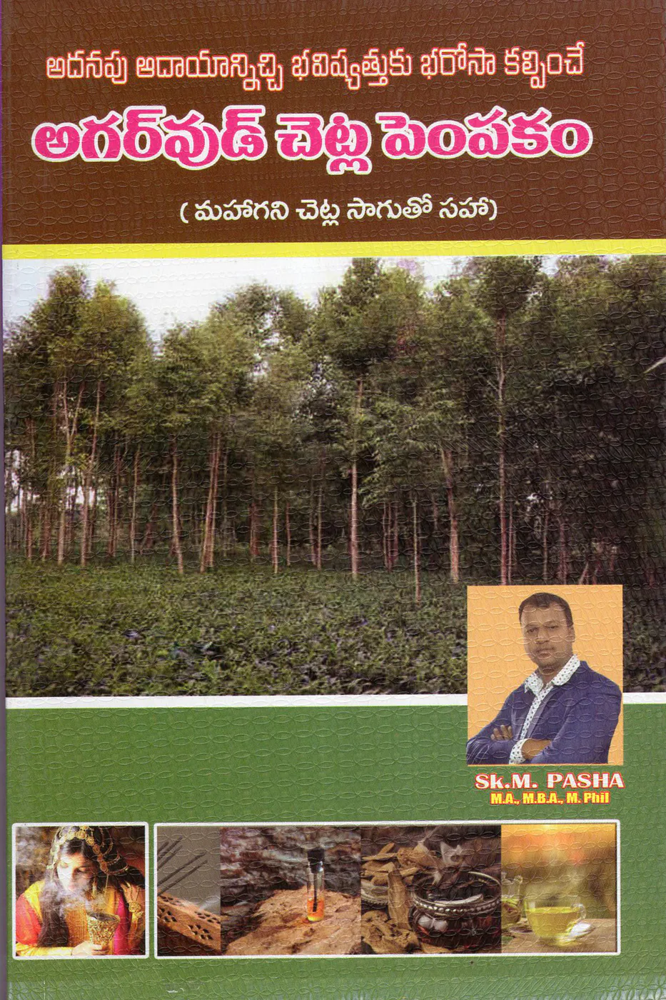 AGARWOOD CHETLA PEMPAKAM by S.K.M.PASHA Telugu book cover