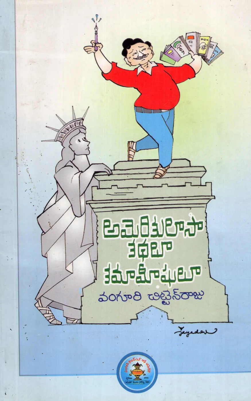 AMERIKULASA KATHALU KAMAMEESHULU by VANGURI CHITTEN RAJU Telugu book cover
