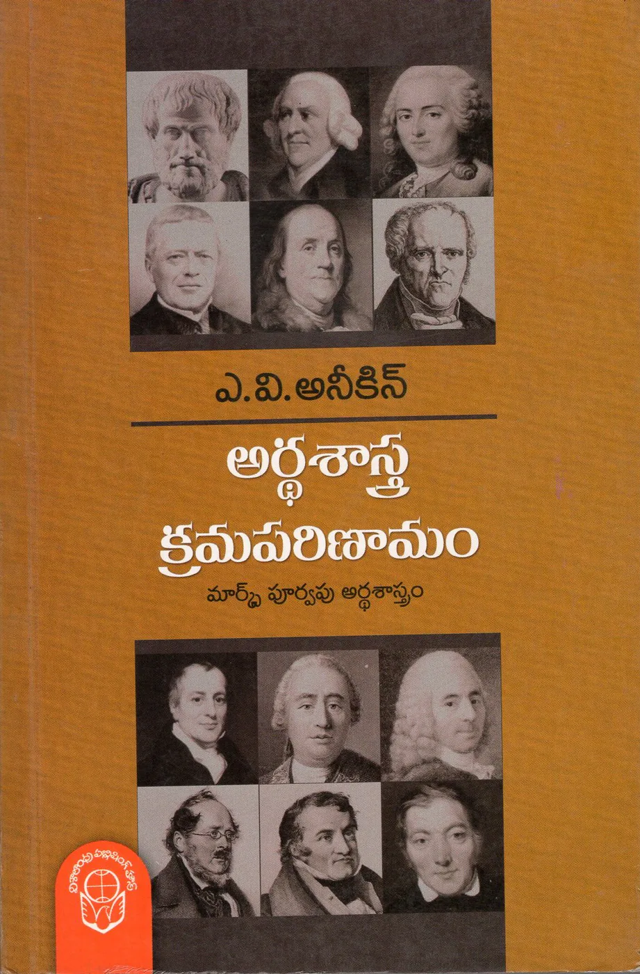 ARDHASHASTRA KRAMAPARINAMAM by NIDAMARTHI UMARAJESWARA RAO Telugu book cover