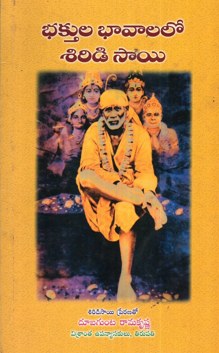 BHAKTHULA BHAVALALO SHIRID SAI by DUBAGUNTA RAMAKRISHNA Telugu book cover