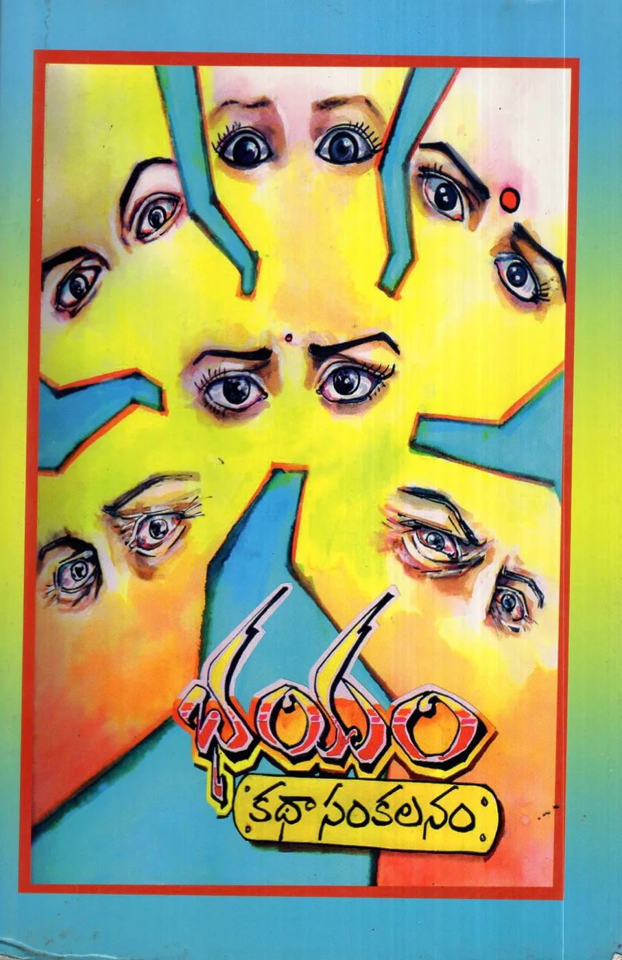 BHAYAM KATHA SANKALANAM by DR.K.M.BHAVANI Telugu book cover