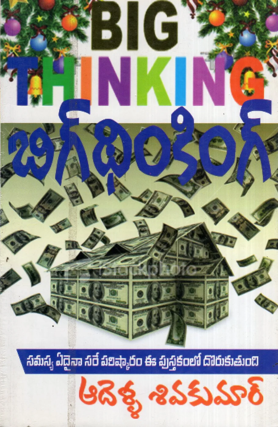 BIG THINKING by ADELLA SIVAKUMAR Telugu book cover