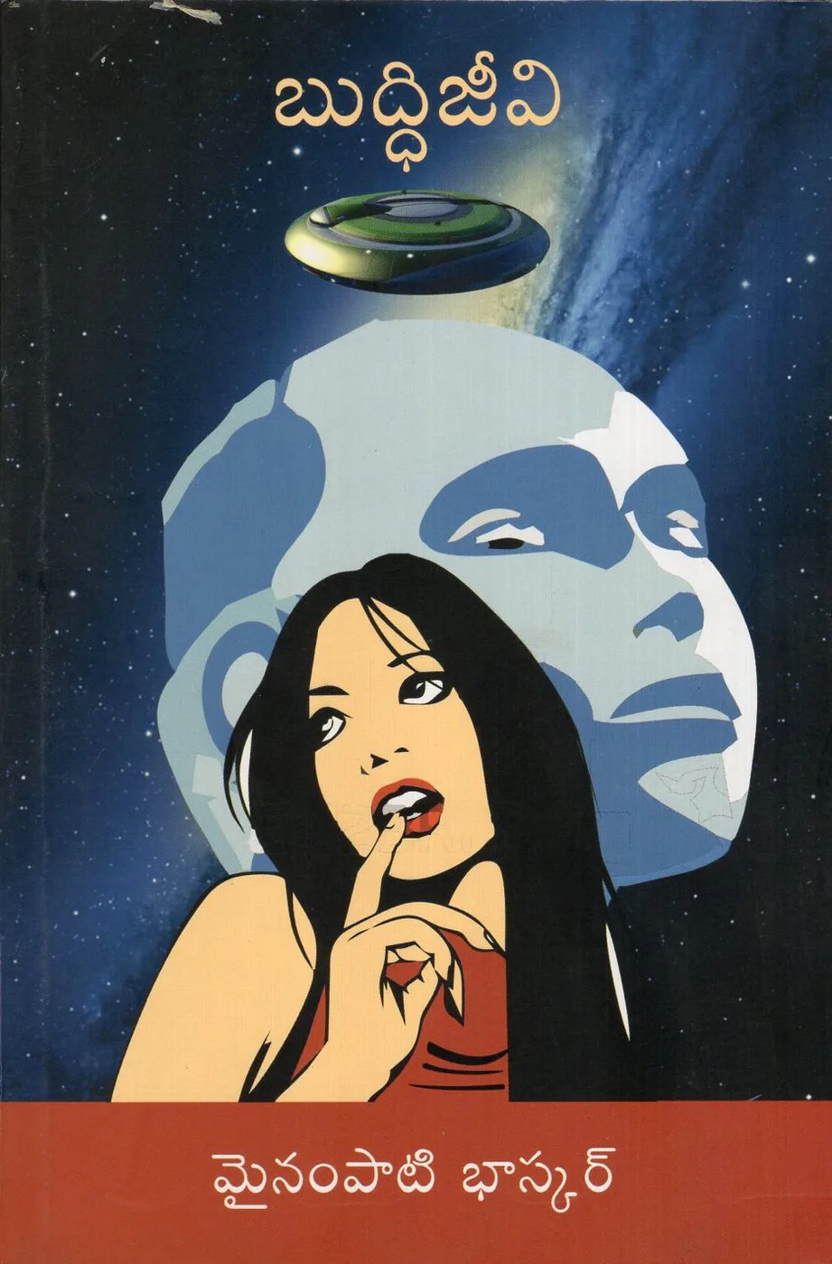 BUDDHI JEEVI by MYNAMPATI BHASKAR Telugu book cover