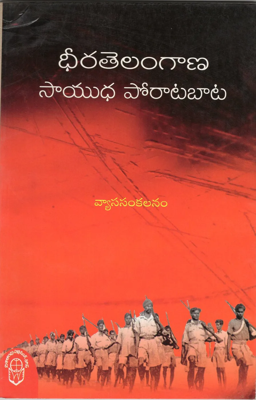 DHEERA TELANGANA SAYUDHA PORATABHATA by VYASA SANKALANAM Telugu book cover