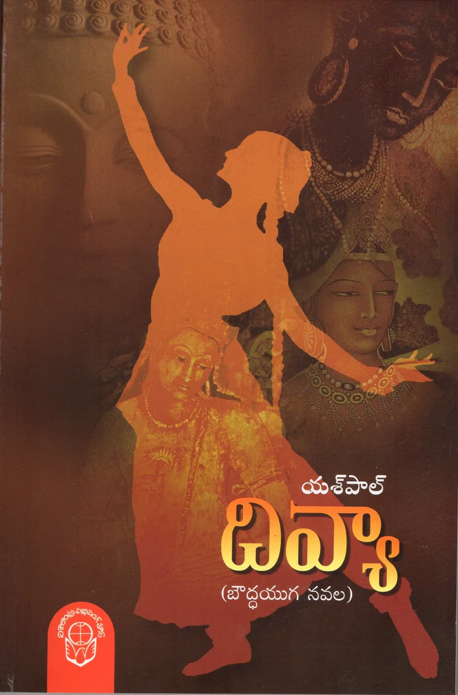 DIVYAA - NOVEL by YASHPAL Telugu book cover