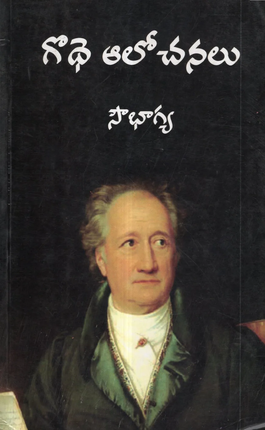GADHE ALOCHANALU by SOUBHAGYA Telugu book cover