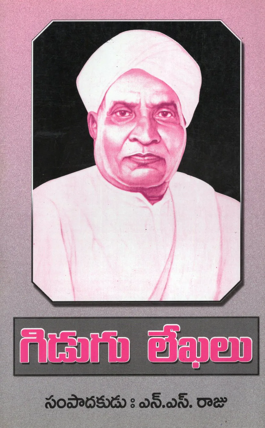 GIDUGU LEKHALU by N.S.RAJU Telugu book cover