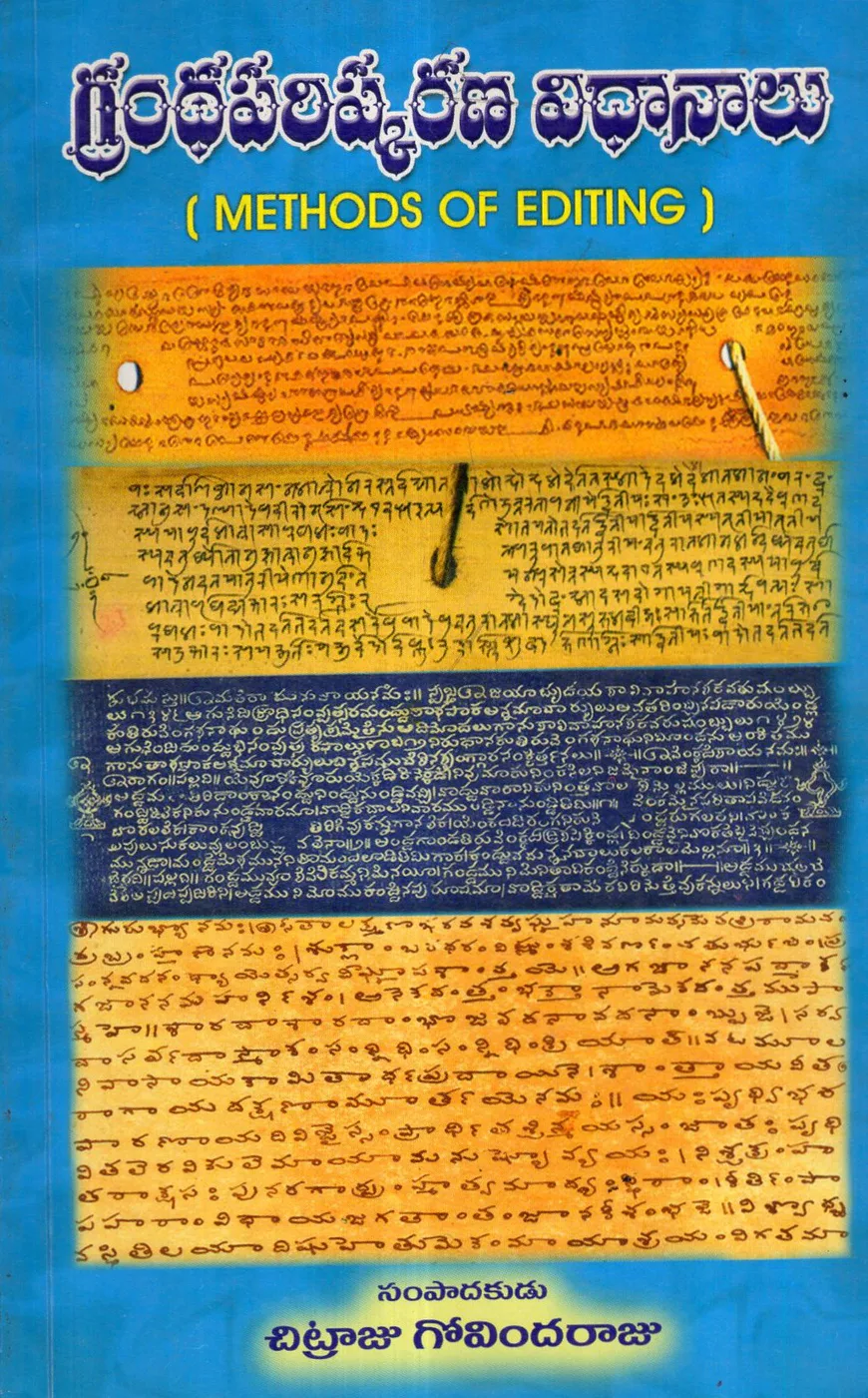 GRANDHAPARISHKARANA VIDHANALU by CHITRAJU GOVINDARAJU Telugu book cover