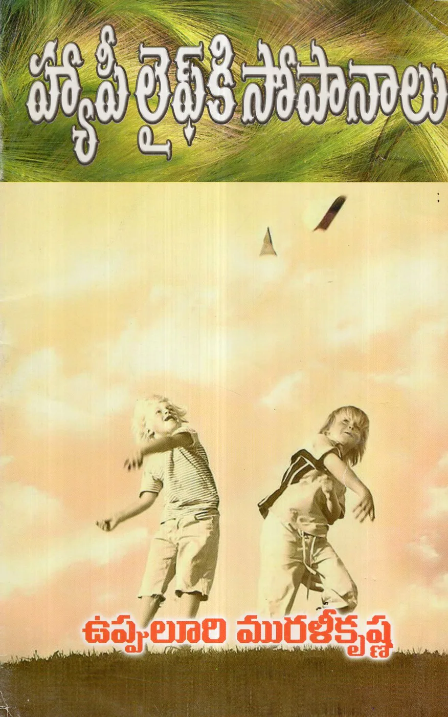 HAPPY LIFEKI SOPANALU by UPPALURI MURALI KRISHNA Telugu book cover