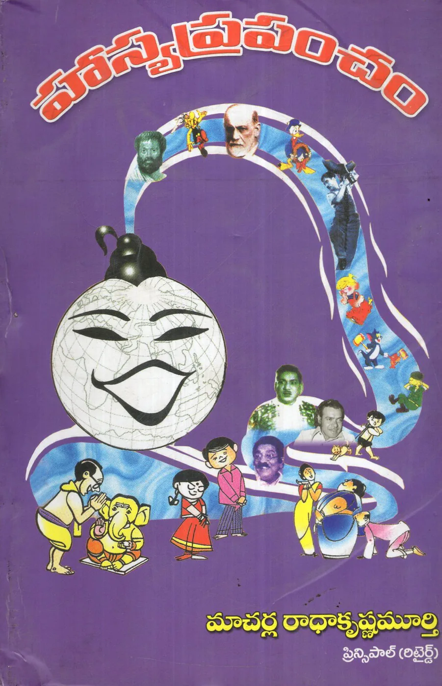 HASYA PRAPANCHAM by MACHARLA RADHA KRISHNA MURTHY Telugu book cover